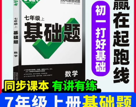 物理初中 初中物理万唯789年级同步基础题...