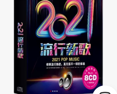 汽车载cd碟片流行歌曲经典无损高音质歌碟正...