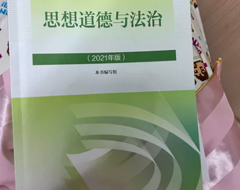 思想道德与法治书 感兴趣的话点“我想要”和...
