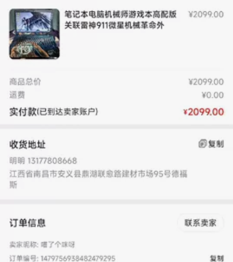 关联雷神911，本人亲测玩各种大型游戏，无...