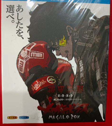 机甲拳击1.2季   盒装完整收藏版蓝光碟...