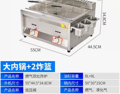 油炸锅商用摆摊煤气燃气液化气炸串炸油条专用...