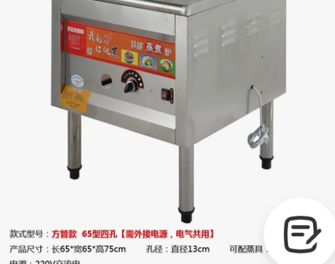 好运来蒸包炉商用燃气电煤气节能王蒸包子机电...