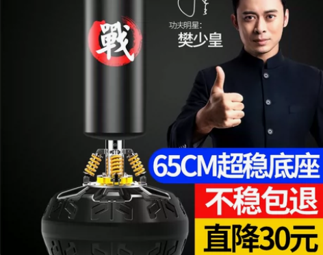 比纳拳击沙袋散打立式家用不倒翁沙包吊式成人...