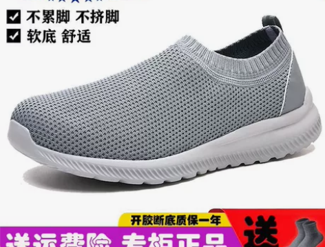 【全新】正品足老人鞋健步鞋正品中老年休闲运...