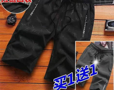 【买一送一】2022年新款冰丝短裤男士夏季...