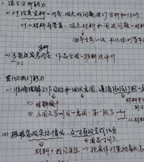 #公务员考试 公考申论 面试 资料分享￥9...