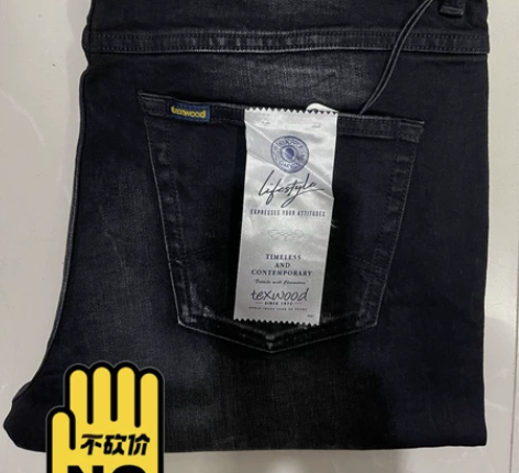 【36】全新 正品texwood萍果牌男士...