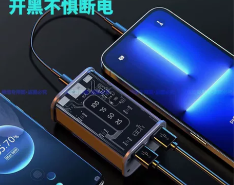 透明迷你20000毫安自带线充电宝大容量快...