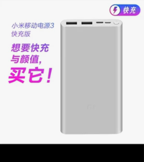 全新小米充电宝移动电源10000毫安快充超...