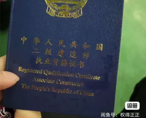 二级建造师建筑工程，这个有啥用？2022年...