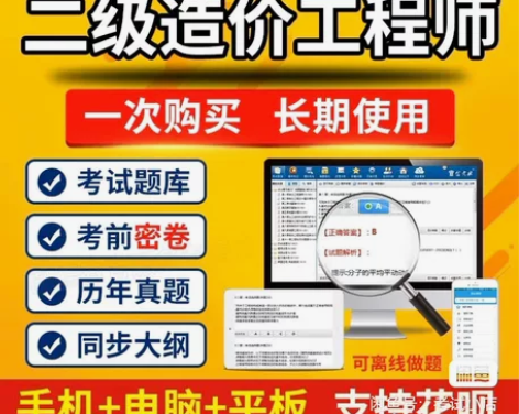 2023年二级建造师考试金考典正版题库 各...