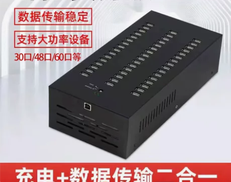 手机群控集线器USB多口充电传输数据工作
