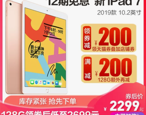 2019新款 Apple/苹果 iPad ...