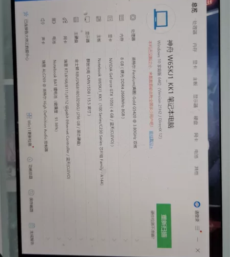 19年买的自用战神游戏本,配置见图 感兴趣...