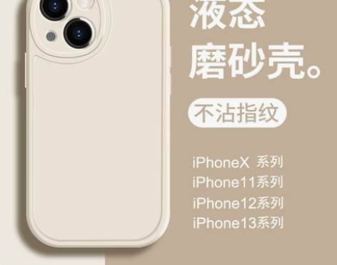 苹果粉液态 手机套适用苹果13pro手机壳...