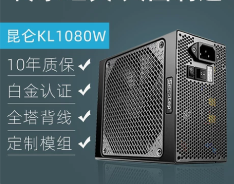 闲置1080w白金电源 【狂欢价】鑫谷昆仑...