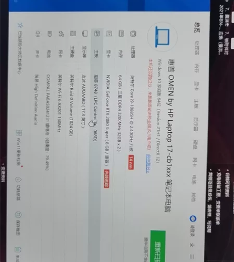 惠普暗影精灵6 plus，处理器i9-10...
