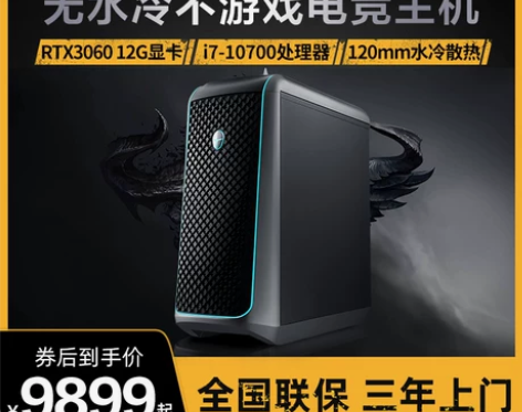 雷神911黑武士星舰RTX3060ti酷睿...