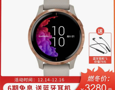 Garmin佳明Venu户外运动智能手表旗...