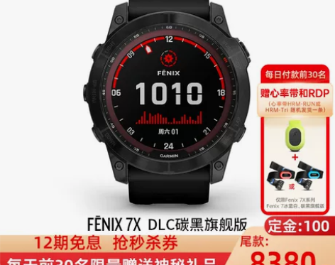 Garmin佳明Fenix7/7s/7x智...
