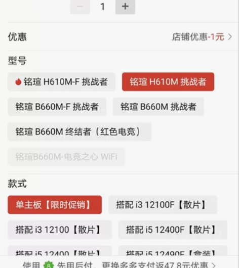 铭瑄H610M挑战者主板 用了20天不到,...