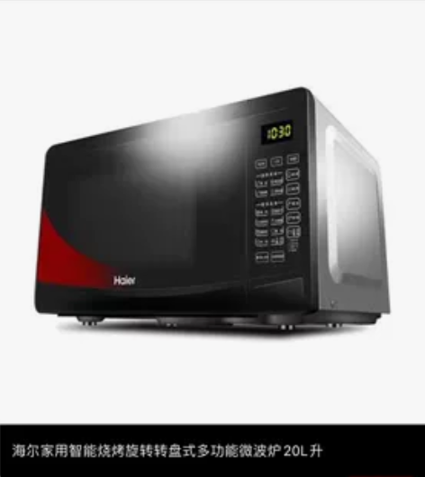 海尔微波炉，全新多功能，带烧烤功能，原价4...