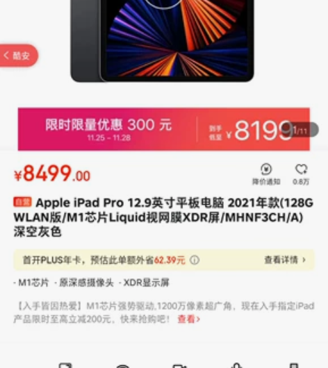 ipad pro2021 12.9 128...