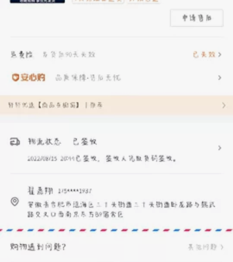 惠普耳机  音质贼好 九成新 感兴趣的话点...