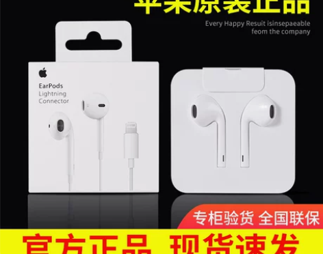 Apple苹果14原装有线耳机7/8p/m...