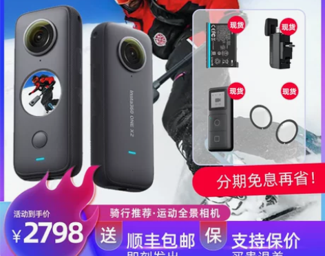 Insta360 ONE X2全景相机自拍...