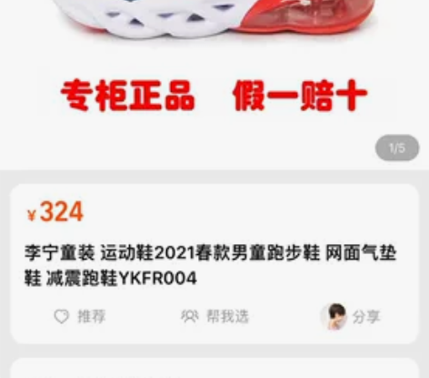 全新正品38码半掌气垫李宁运动鞋大童240...