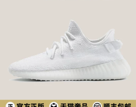 椰子鞋350白冰淇淋正品官网莆田旗舰店高....