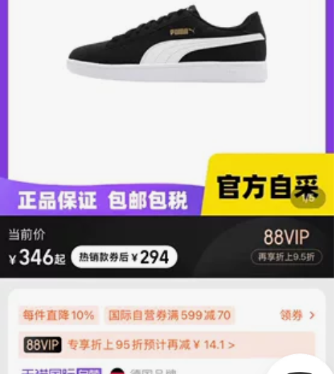 【自营】Puma彪马男鞋女鞋新款运动鞋板鞋...