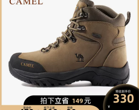 骆驼鞋 运动鞋刘涛明星同款户外登山鞋男防水...