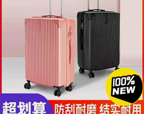 【清仓处理】全新行李拉杆箱20寸22寸24...