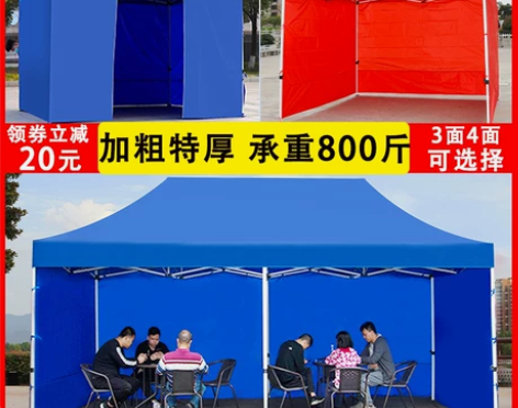 四方大雨伞太阳伞遮阳伞广告四脚伞折叠围布
