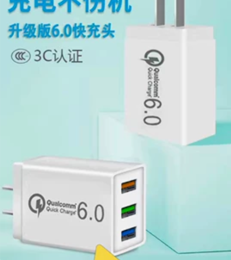 开店剩下一批全新充电头原价25现价10包邮...