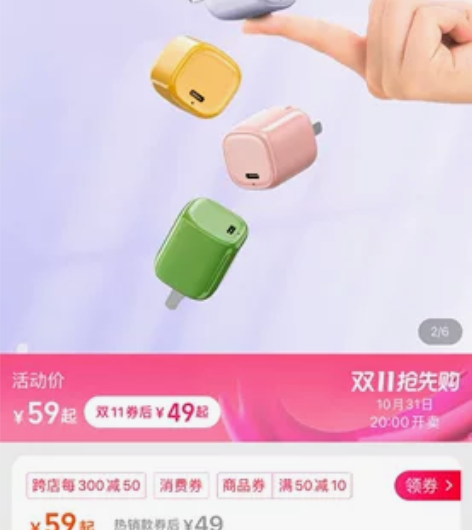 【半价出售】朋友公司送的一批移速快充充电头...