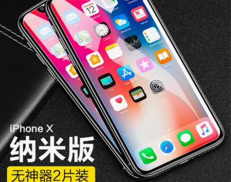 【狂欢价】闪魔 iPhoneX钢化膜苹果X...