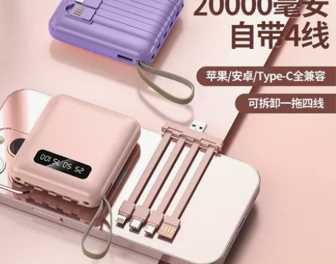 【低价出售】工厂代理小巧便携迷你自带线20...