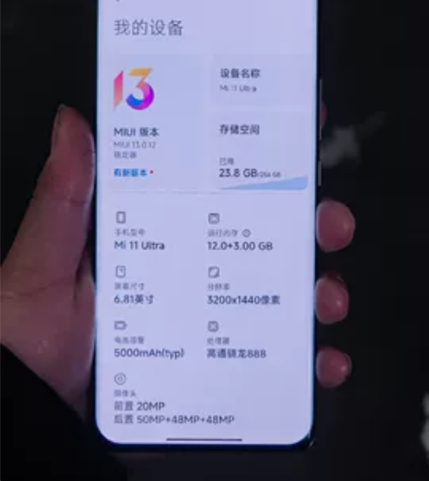 小米11ultra，12+256g的陶瓷白...