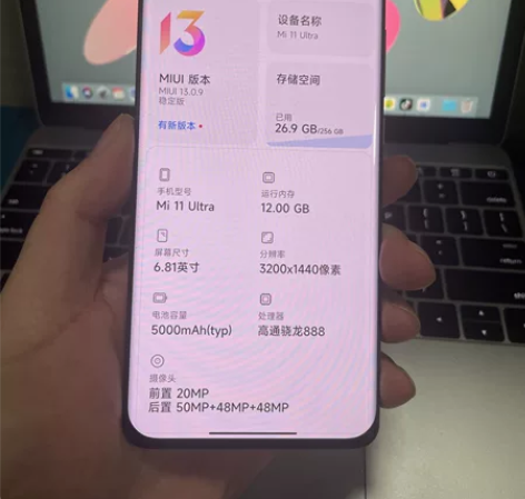 小米11 Ultra 12+256G 感兴...