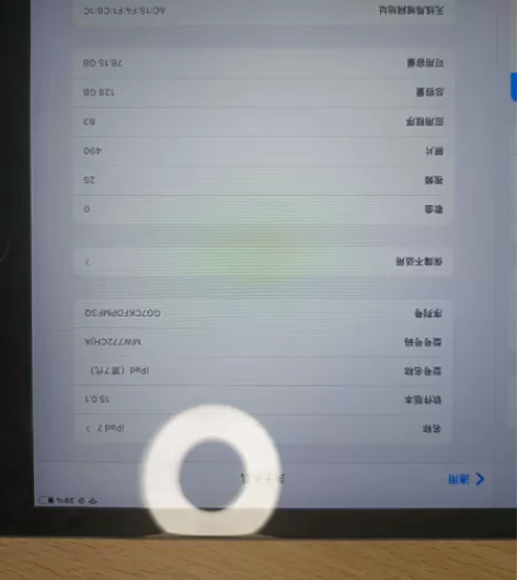 出自用的iPad7 128G  可以给学弟...