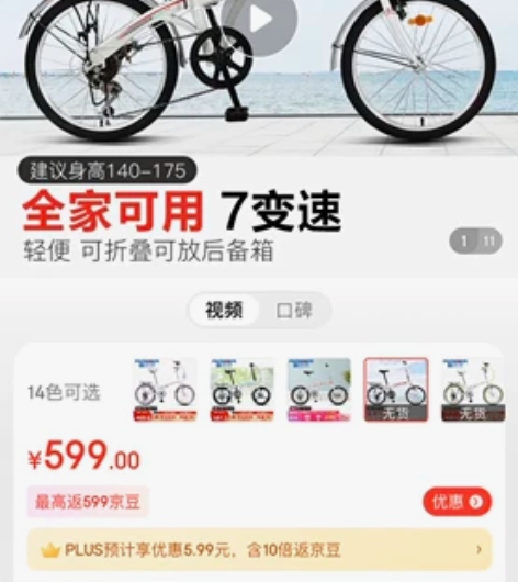 永久折叠自行车20英寸7变速男式女式成人学...