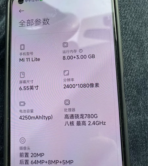 小米11，去年刚刚买的，有要的私信 感兴趣...