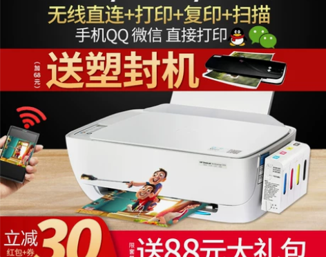 hp惠普3636彩色打印机家用小型远程学生...