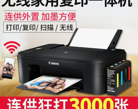 佳能3180打印机无线手机wifi彩色照片...