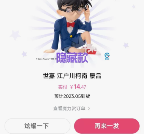 世嘉名侦探柯南江户川柯南坐姿景品手办全款预...