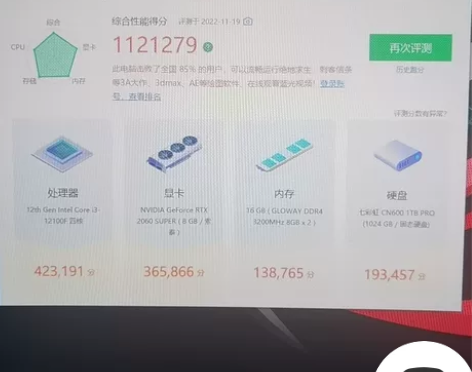 组装电脑,配置看图,双十一刚入手,由于工作...